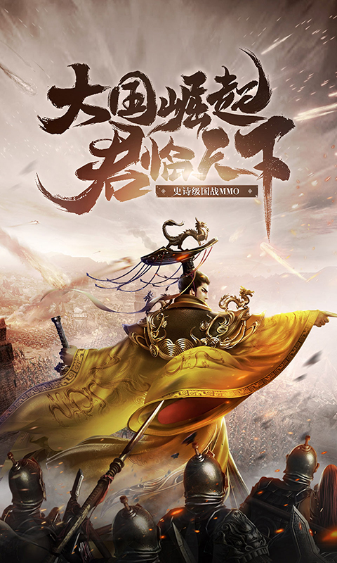 鸿图归来:乱世枭雄 __最新最热门的游戏免费下载